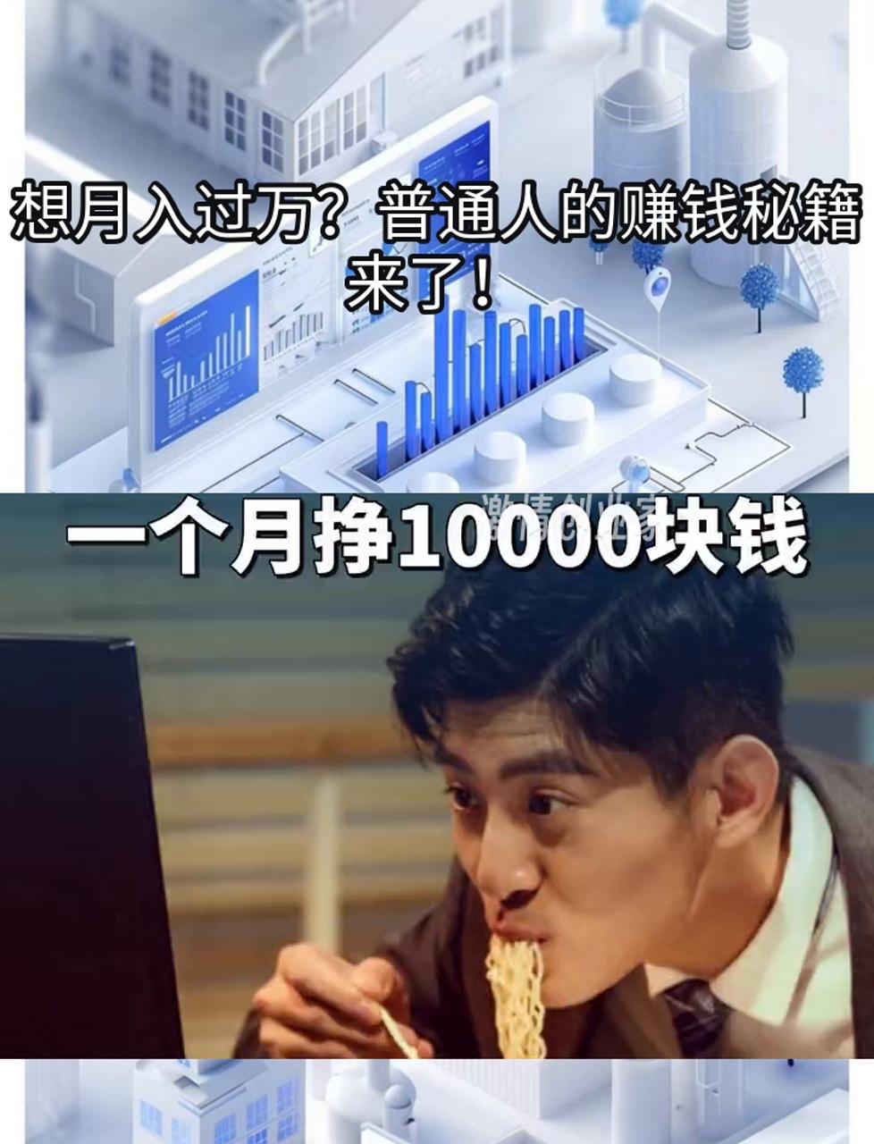 【月入一万以下最好的理财方式】1）不理财！（亏了心疼，赚了几分）2）不吃宵夜