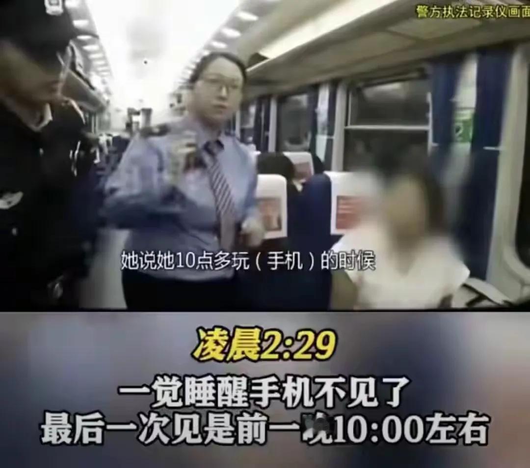 上海，女子坐火车时不小心睡着了，醒来后发现，价值8000多元的手机不翼而飞，她赶