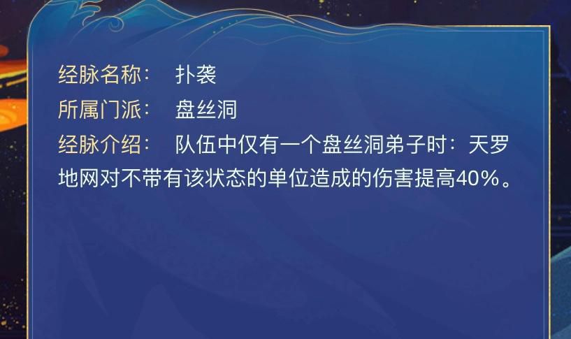 梦幻西游: 勿把愚昧当真理, 盘丝洞经脉的改动, 不能只看表面!