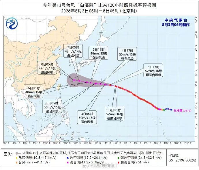 #台风白海豚位置#【转发提醒！#台风白海豚周四起影响我国#】今年第13号台风“白