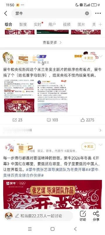 今天轮到易烊千玺了，他家对自己有这么大错觉，真是被wb惯的，这也要争那也要争，就