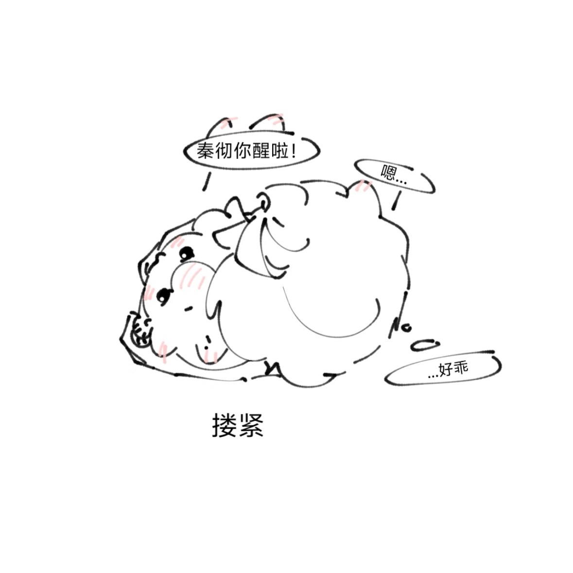 小问号画的好可爱….
