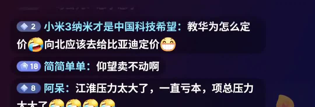 看评论区就知道发生了什么？尊界s800定价70.8万元着急的不是车主，竟然是某品