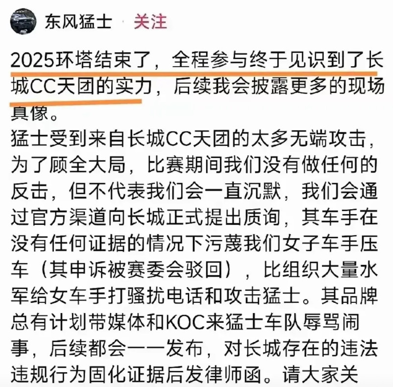 东风猛士向长城汽车发起反击！国内车企的内在残酷竞争，已经到了白热化程度。不好好