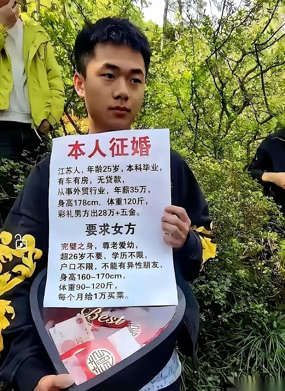 相亲角惊现“顶配土豪”！25岁全款有房年薪35万，要求却让大妈们集体闭嘴……