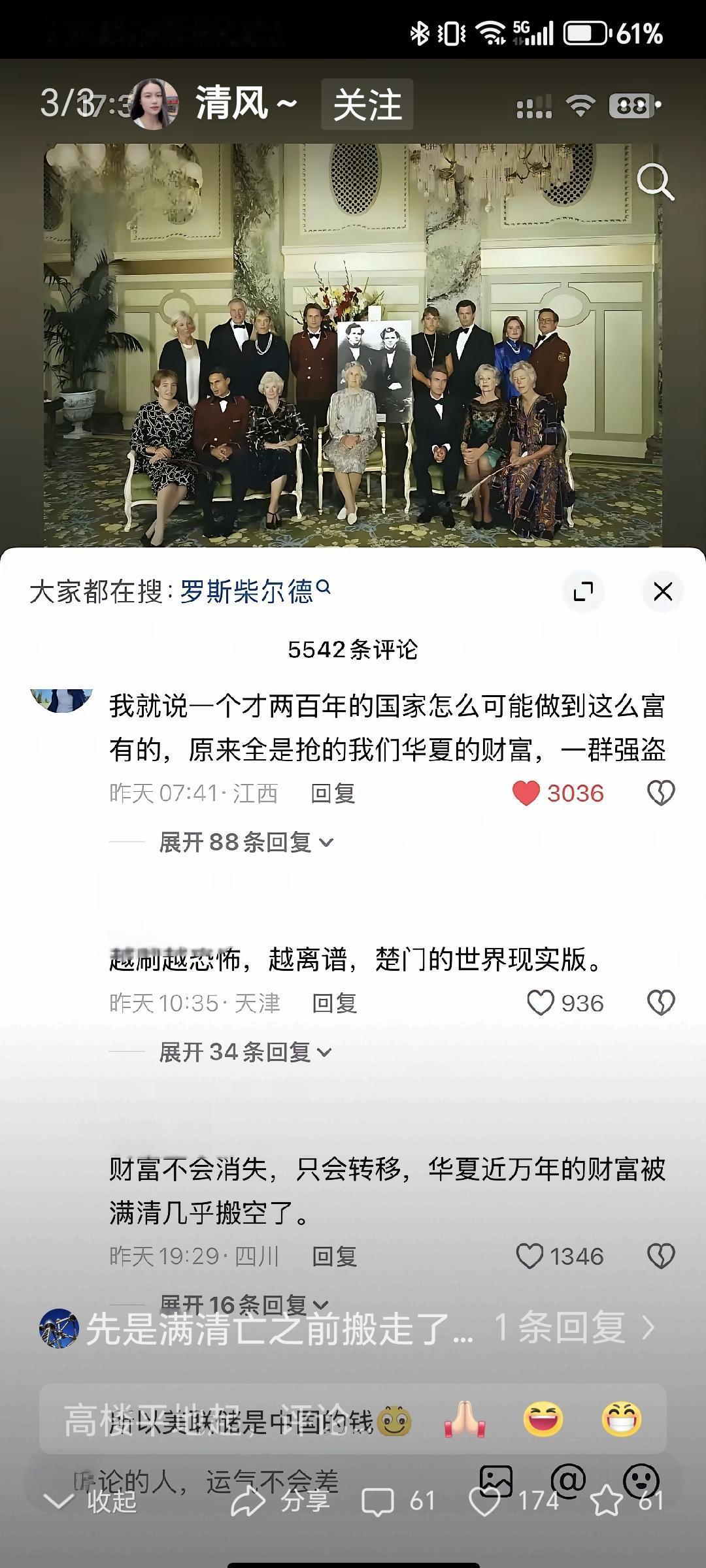 历史深挖下去，越来越多的证据表明，西方人不但偷走了我们的技术，而且也把我们积累的