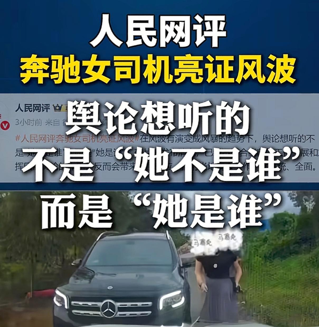 广西“亮证姐”身份藏不住了！人民网评已经出手，表示舆论想听的不是“她不是谁”，