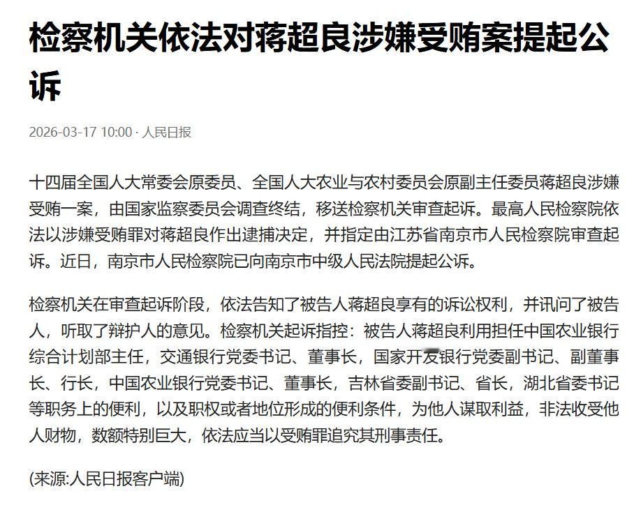 作为省长、省委书记这样的封疆大吏，蒋超良不是想着如何为人民服务、为党分忧，而是大