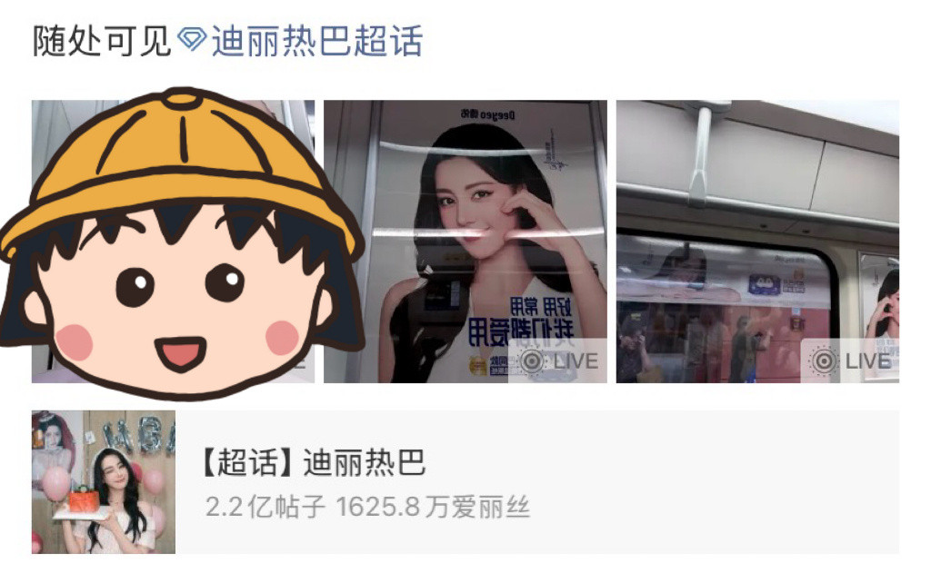 迪丽热巴超话每日总结：🍒今日超话违规案例：注意个人隐私！🍒今日超话规则