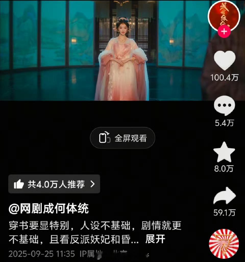 谁能想到爱奇艺悦享会书局最好的剧是王楚然丞磊主演的成何体统​​​