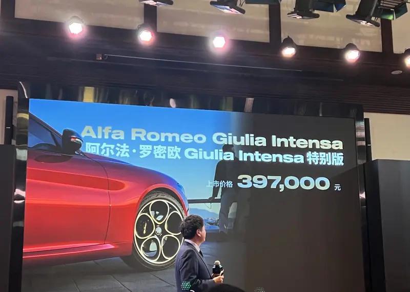 阿尔法·罗密欧Giulia特别版正式上市售价39.7万元！新车作为特别版车