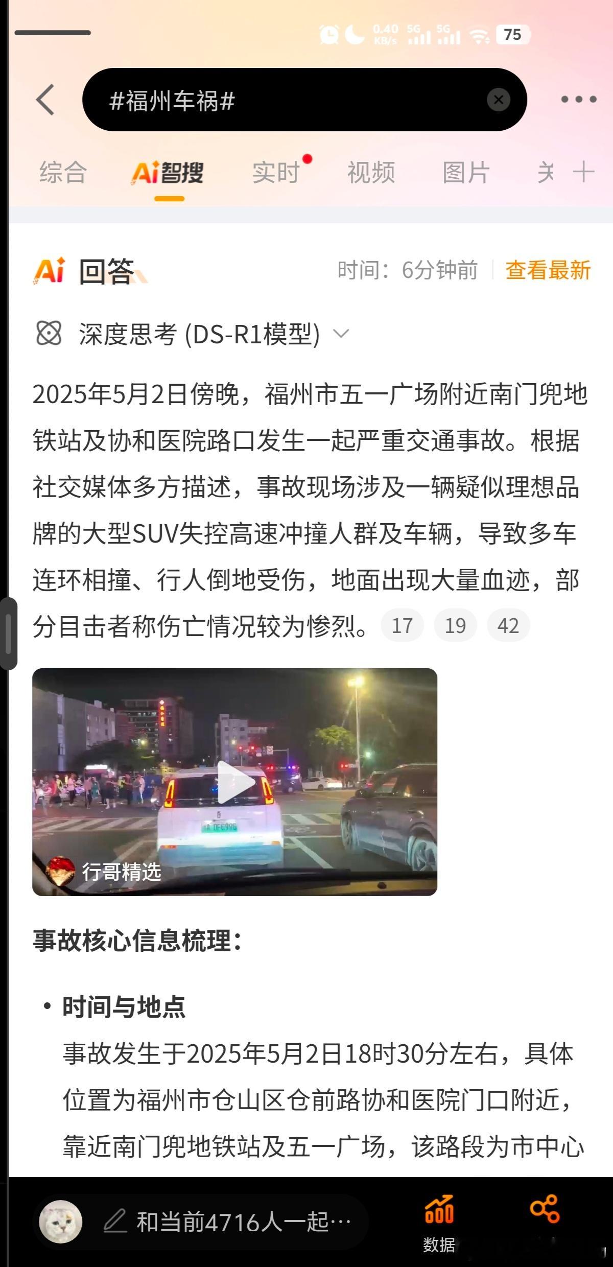 福州发生一起车祸致2人死亡福州车祸这次怎么不吹AEB和误加速抑制了？什么是双标