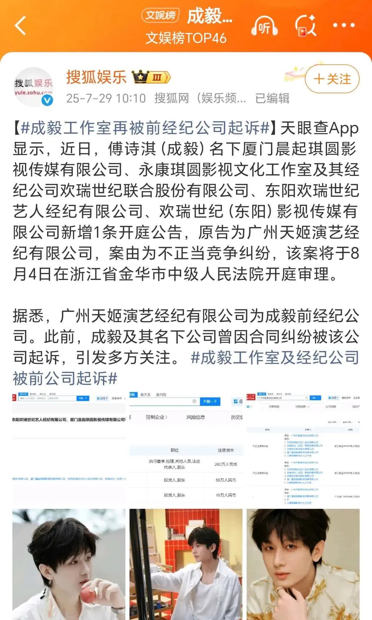 活久见，内娱独一份吧，蒸煮和粉丝一起成为被告，不是一种人不进一家门啊！