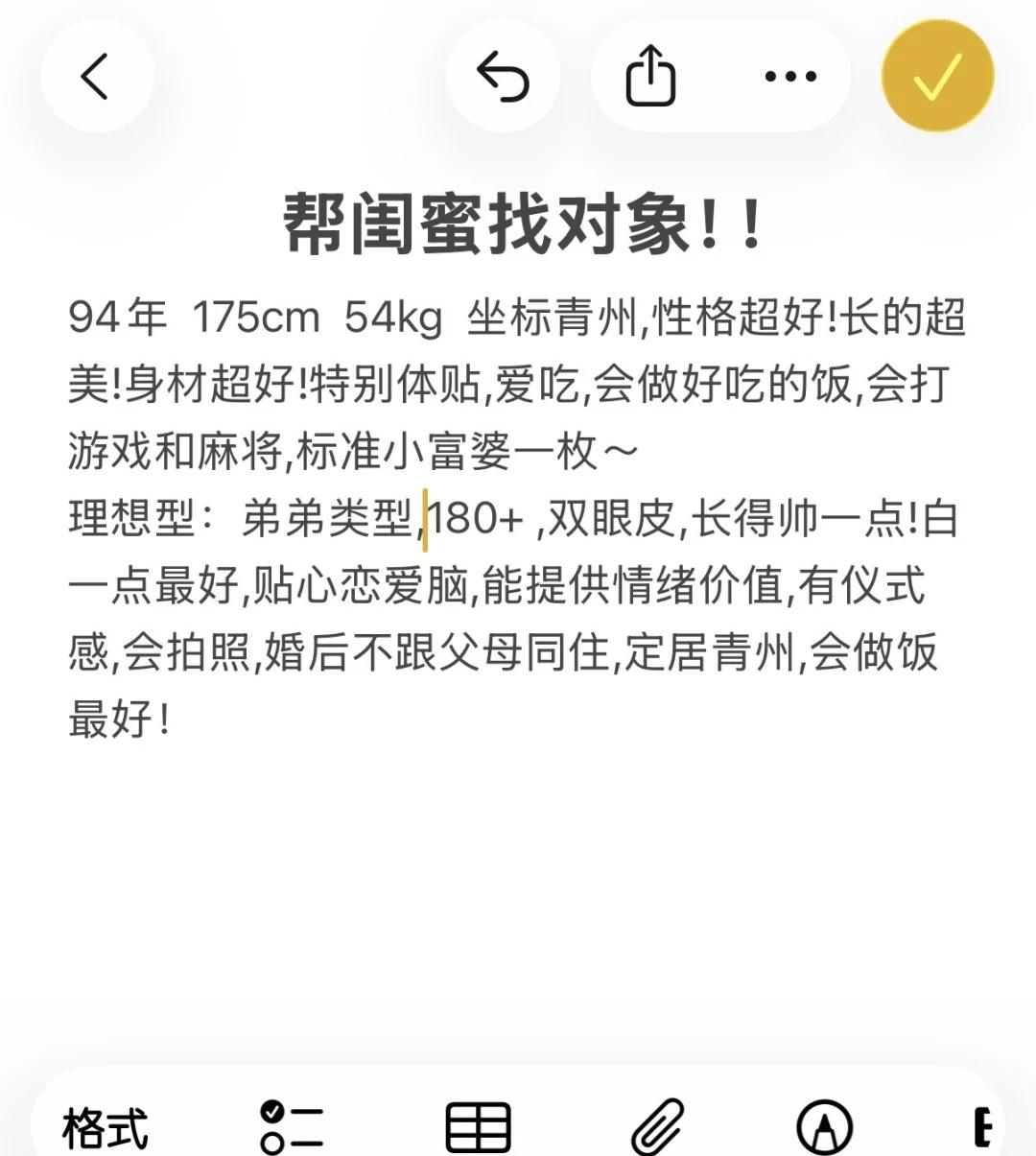 我闺蜜是大美女！！找对象找对象