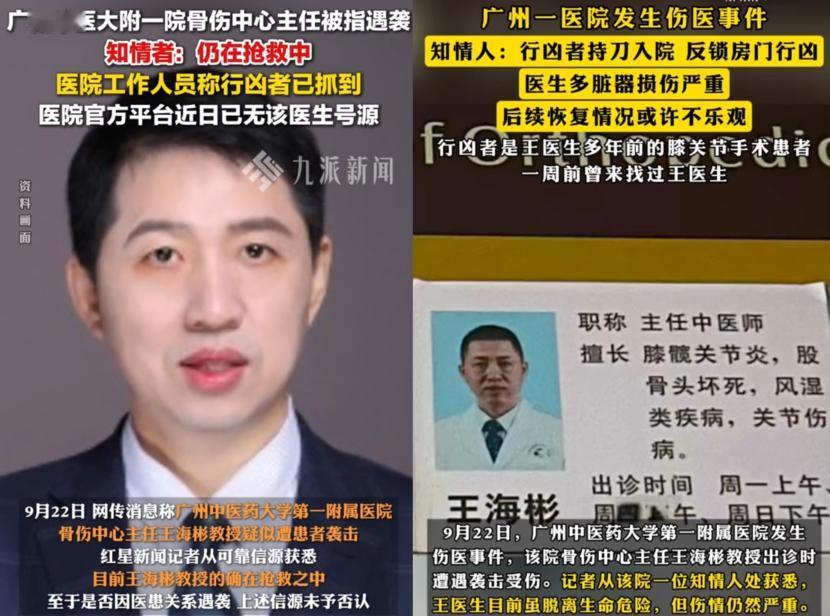 看到这消息我心里真不是滋味！那个总劝病人“能保守就别开刀”的王海彬教授竟然
