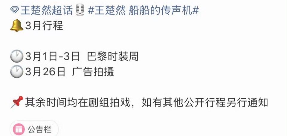 巴黎时装周又添两位内娱美女，陈都灵和王楚然