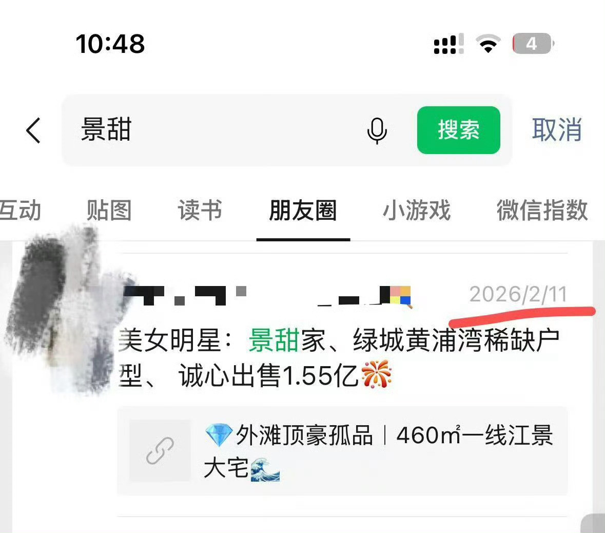 景甜回应事情反转了好像如果真的像图中所言那我觉得，应该全网封杀孙割，不应该出现任