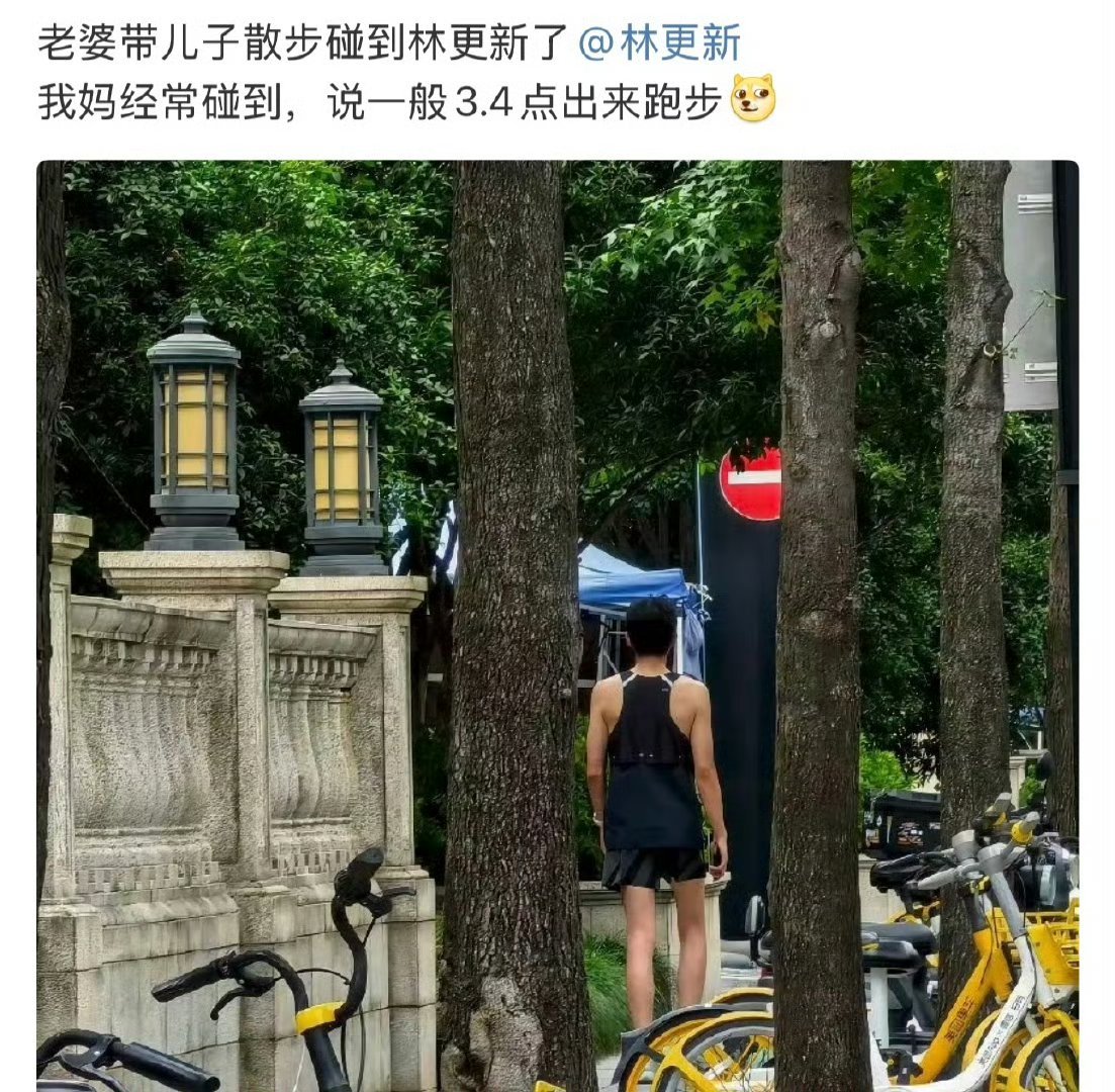 偶遇林更新跑步我的妈林更新这两条腿，太羡慕了​​​
