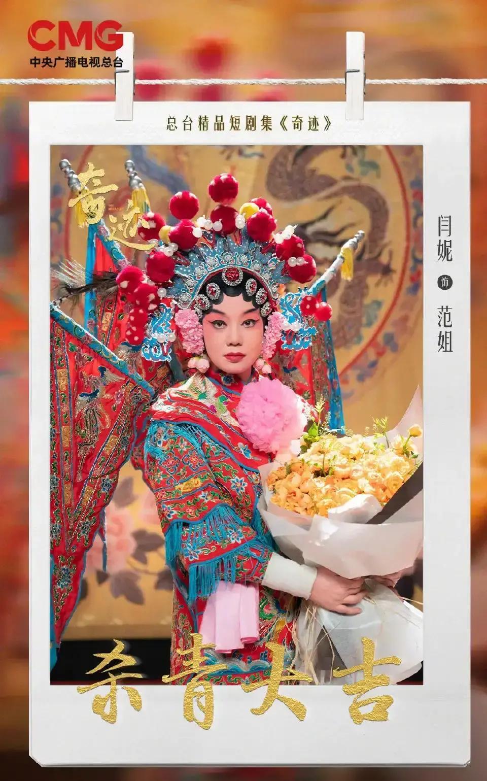 央视这次真下血本！胡歌雷佳音同框不算啥，一口气把闫妮宋佳白宇全薅了，80+戏骨排