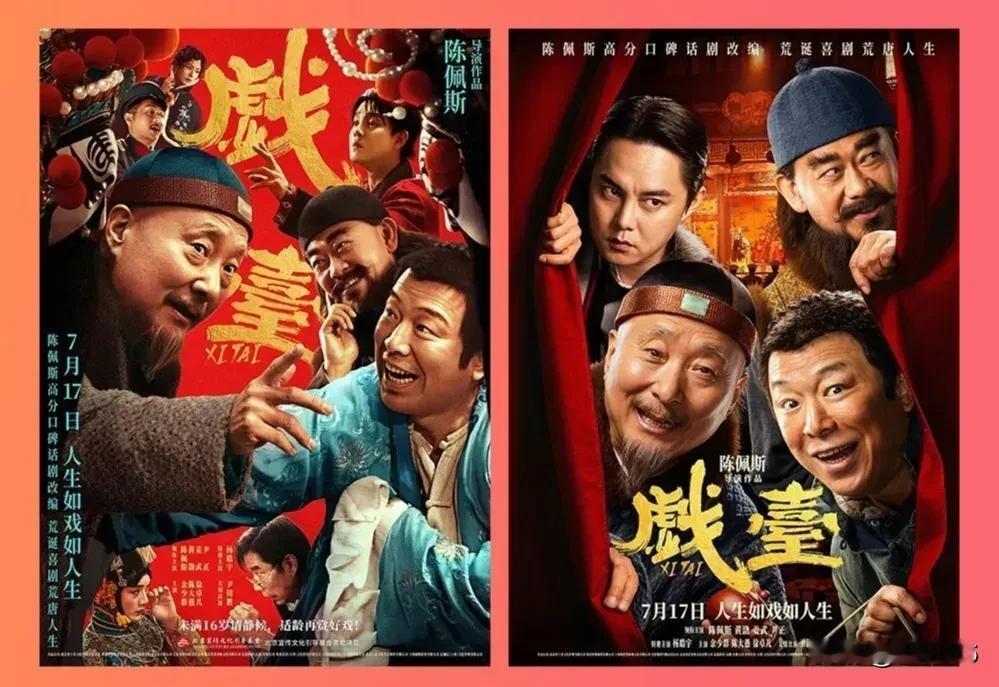 来给《戏台》演员的表演打个分整部电影，演员都不错，这个分差就很难定了，稍微嫩点