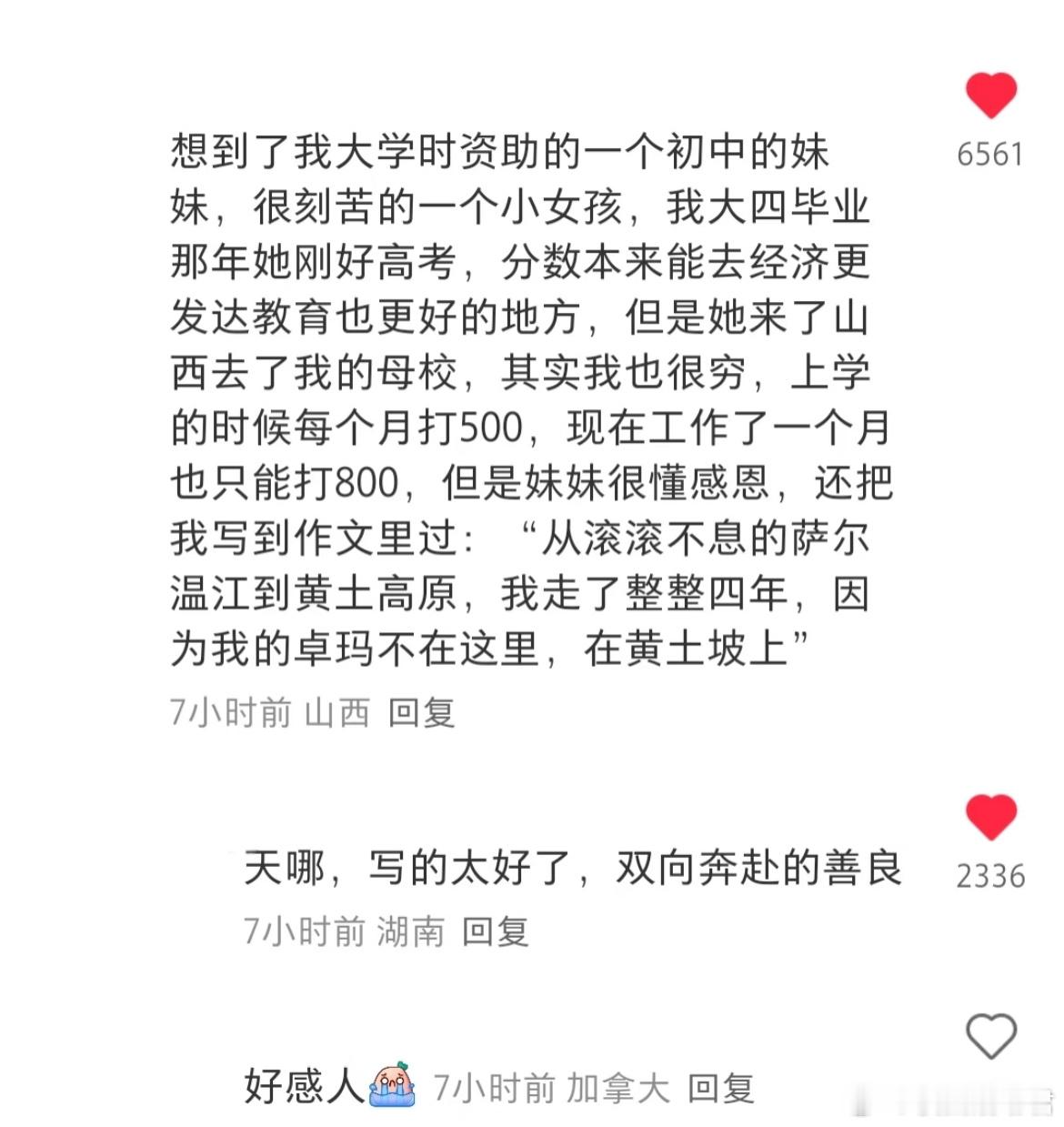 短短一段文字，真的能带来震撼人心的力量​​​