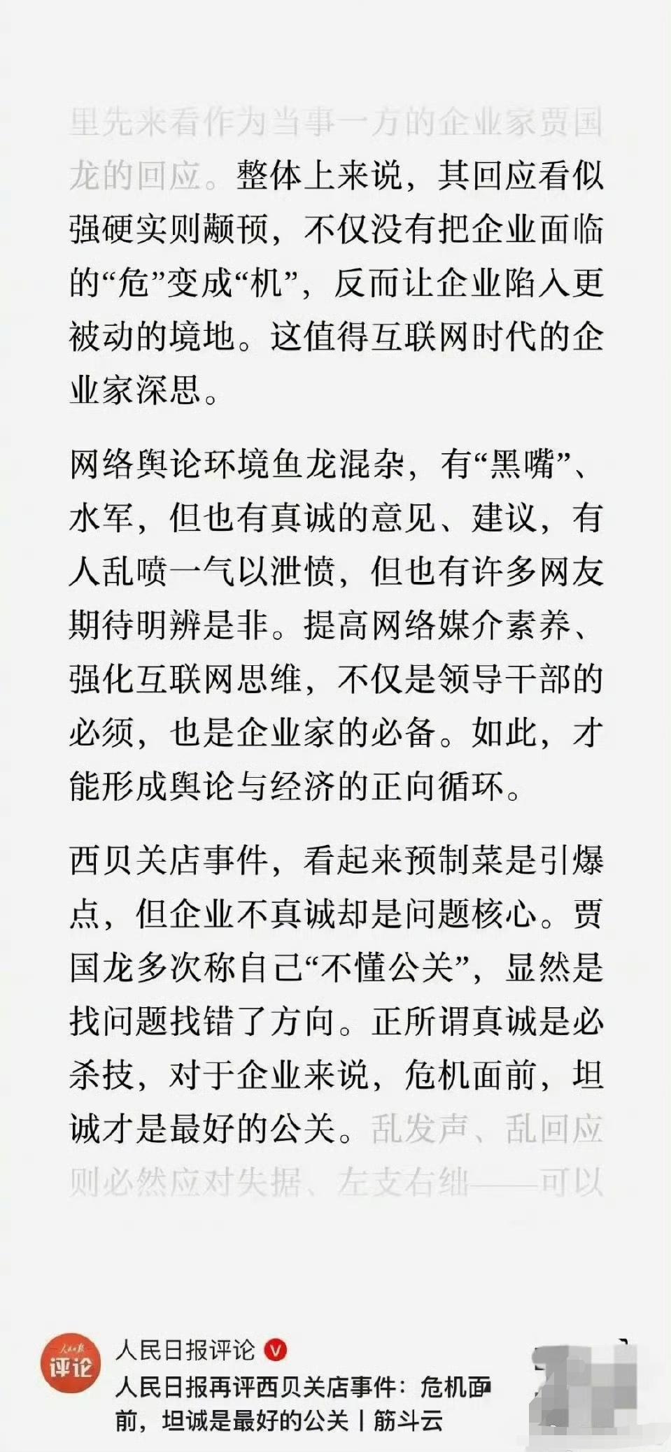 原来不是敲不醒，要看谁来敲！人民日报敲一下，这不醒了、回头了吗？