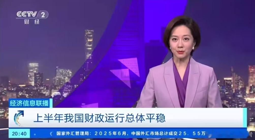 第三批国补资金已下达7月25日，央视财经报道，截至2025年7月16日，全国共有