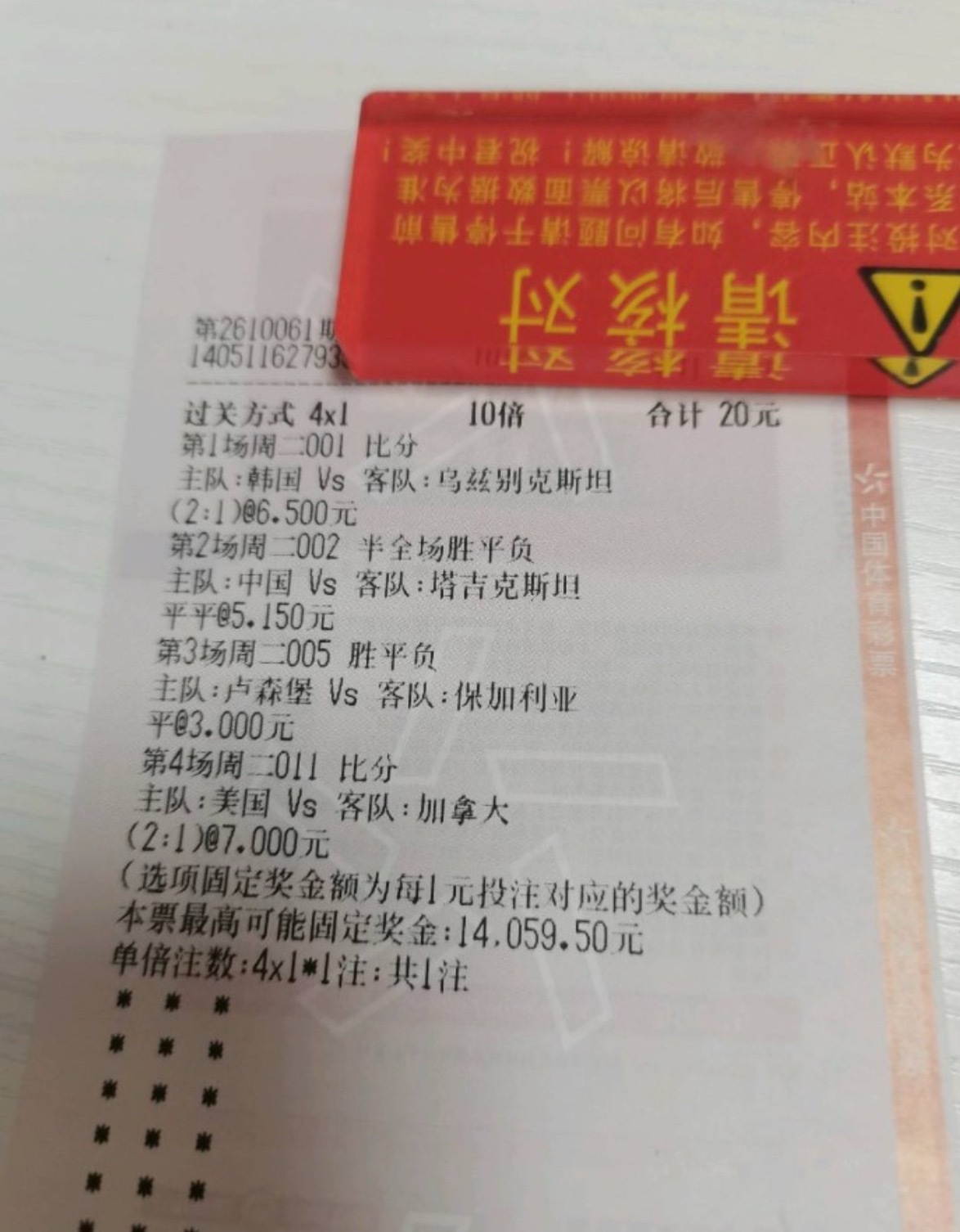 700倍大肉串线甩这里明天看结果！​​​