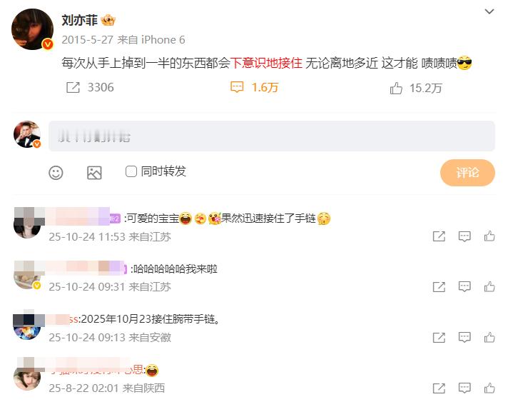刘亦菲10年前夸过自己的才能10年后被直播全程记录这才是围脖最初存在的意义吧[哈