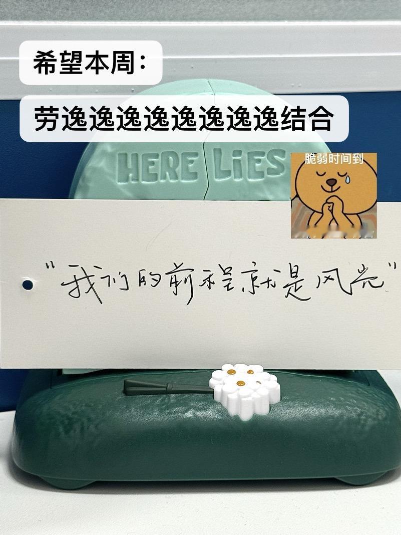 ▪能陪太阳上班能陪月亮加班是我的荣幸生活笑料撞满怀我的幽默灵感片场​​