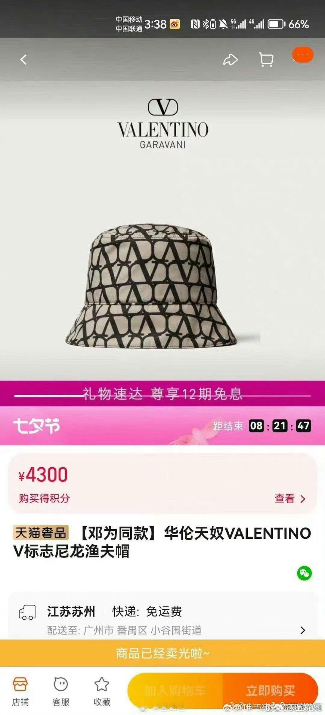 时光荏苒，当年那个分了24期买邓为推广帽子的粉丝如今应该已经还完了​​​