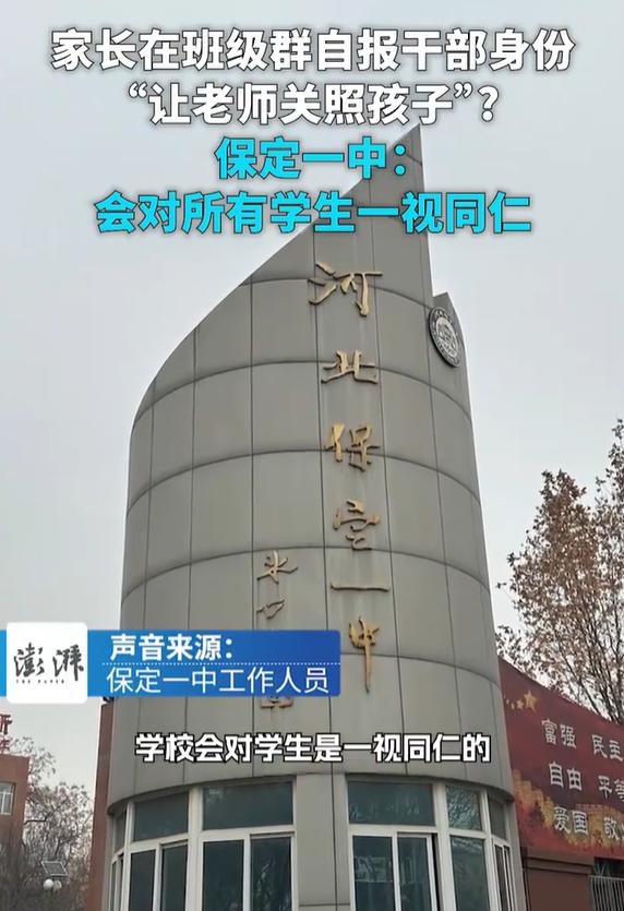 保定有火出圈了。这次不是因为长城，也不是因为魏建军，而是因为保定一中一位高一