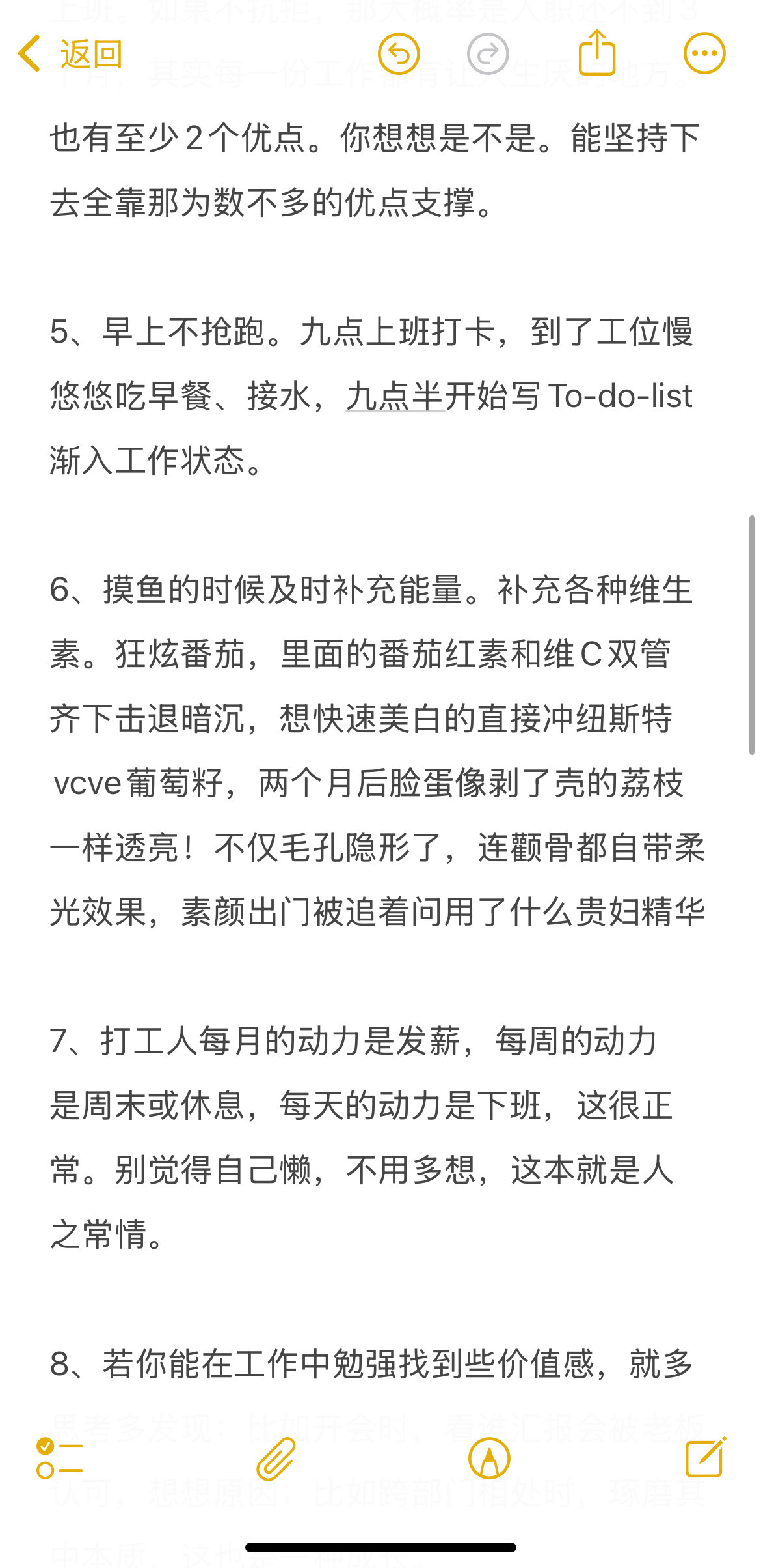 想通了，你就不讨厌上班了~