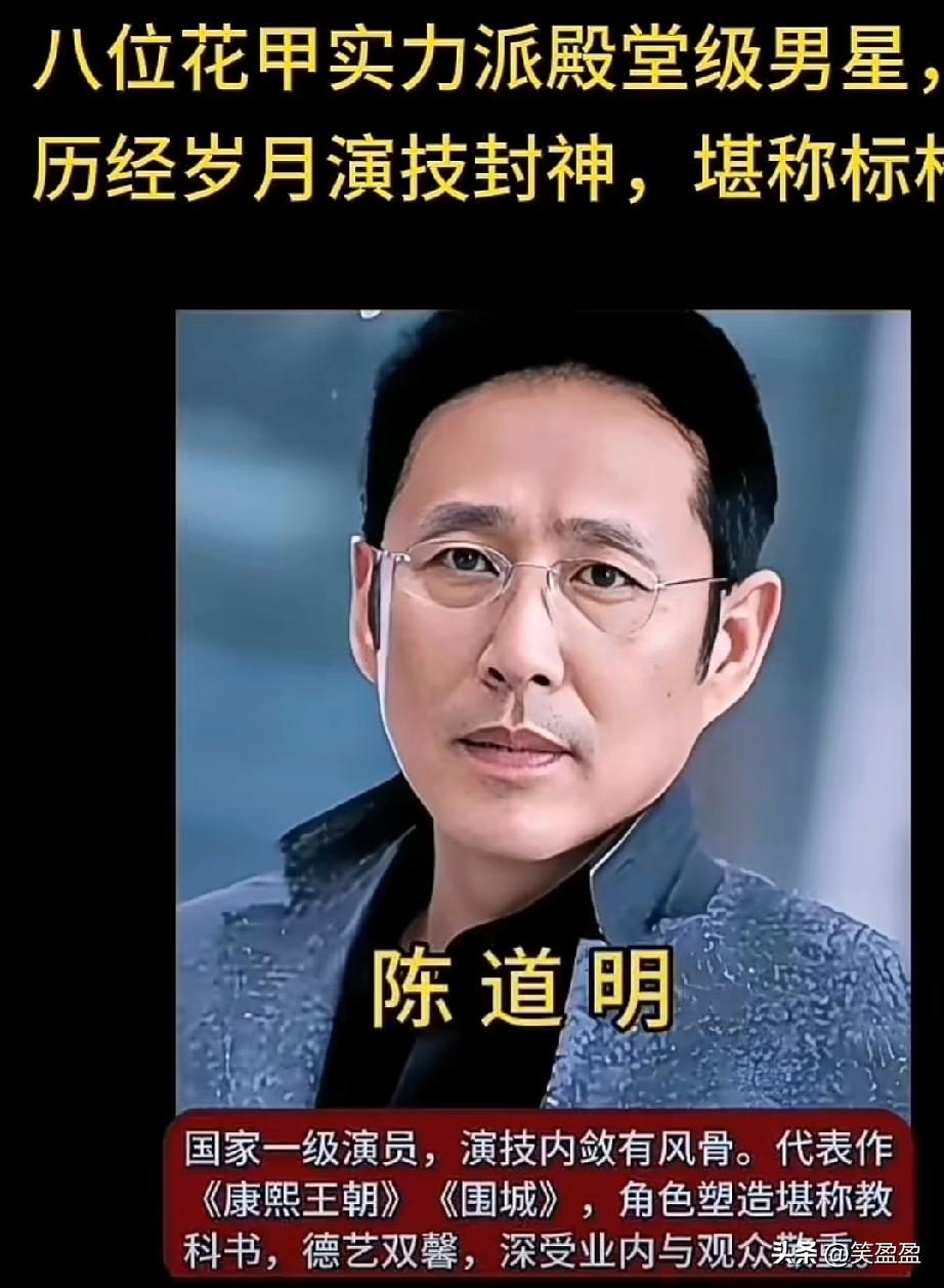 岁月淬炼演技，8位老牌男星个个实力顶尖，你更喜欢哪位？你觉得哪位演技封神？