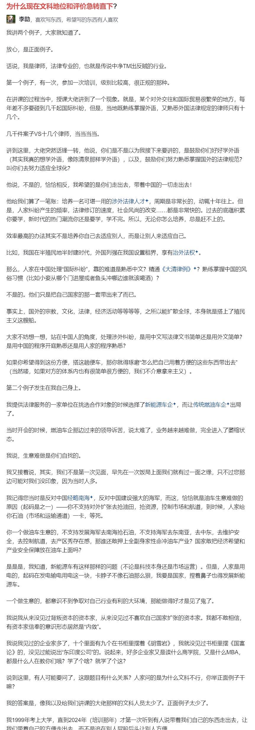 看了这篇文章，我终于明白，并不是文科不受重视，啥啥相反，现在是缺乏真正能撑起一片