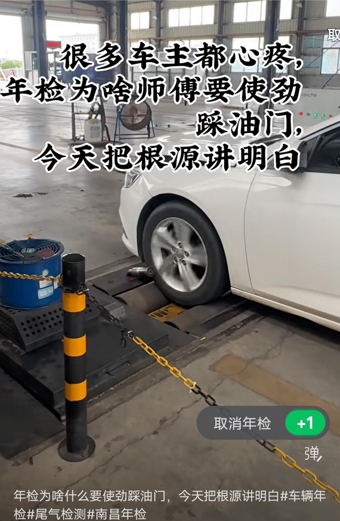 今天去车辆年检，说实话，每次去年检车都挺心疼自己的车，虽然不是新车但是每次测尾气