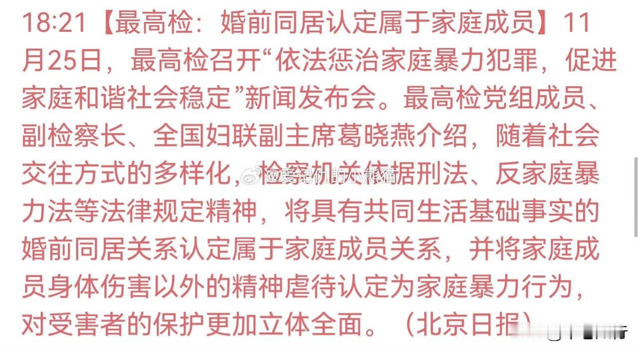 最高检这次是真的给受害者递了一把“尚方宝剑”。以前咱们老说“清官难断家务事”，警