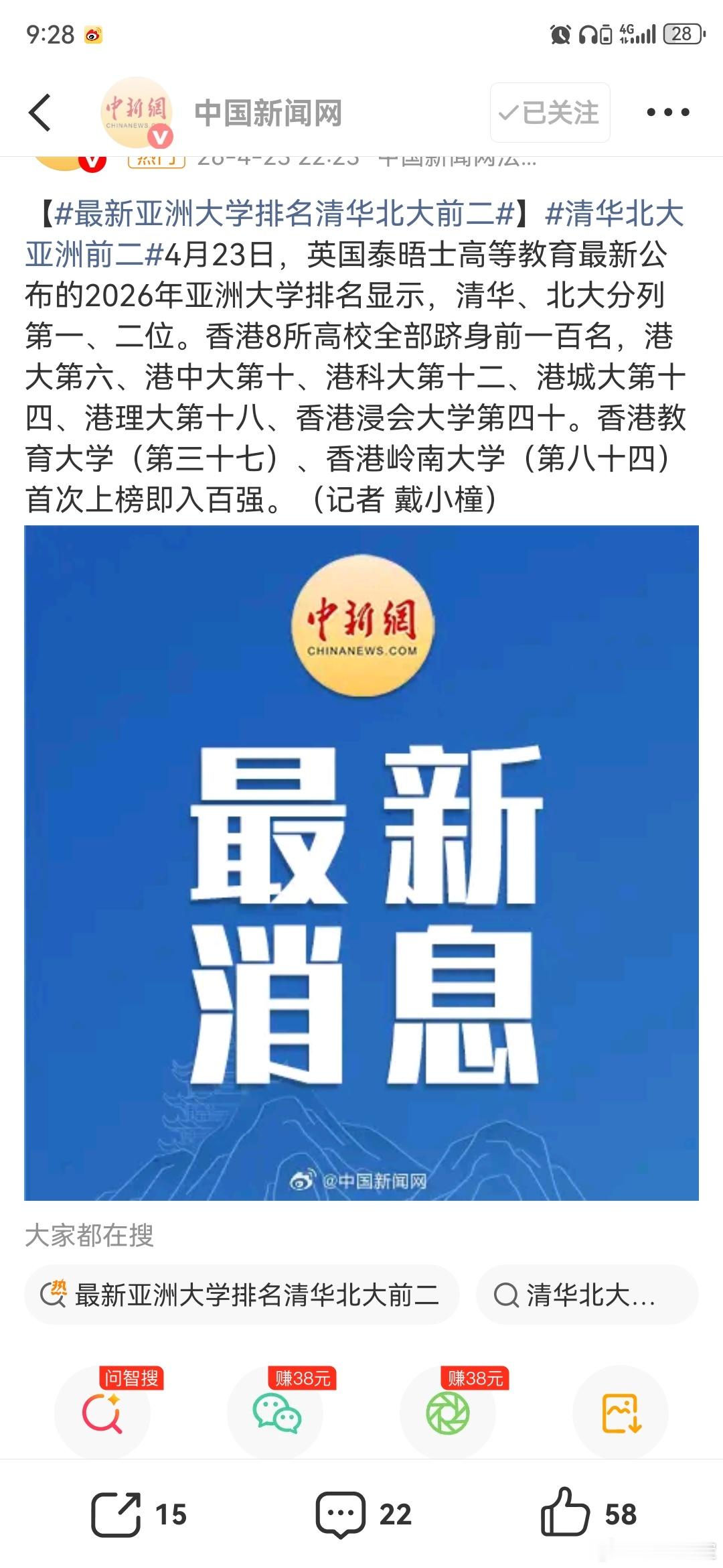 最新亚洲大学排名清华北大前二牢a关于这个亚洲大学排名，清北排前二其实并不意外但