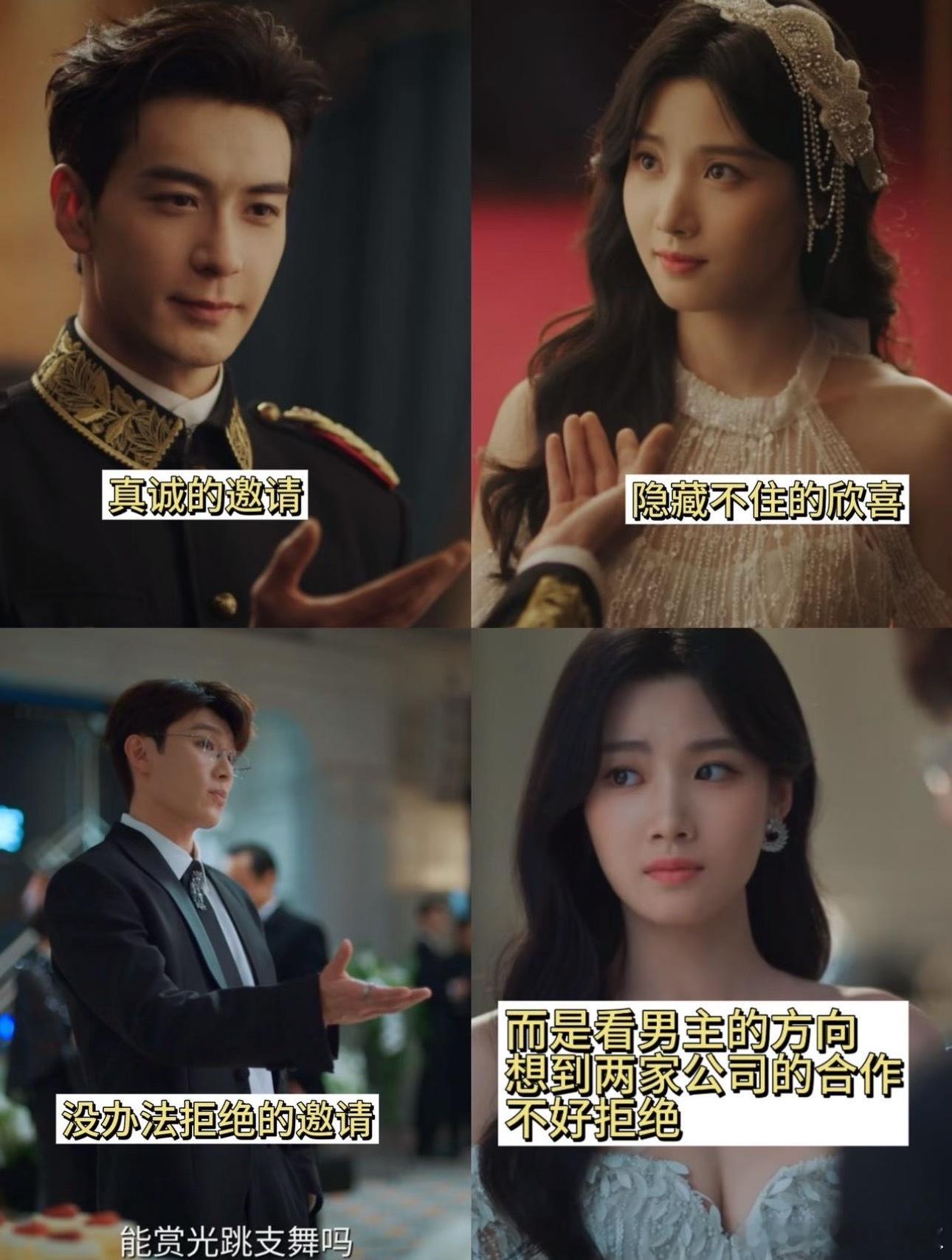 女主到底爱谁，眼神藏不住的….看到男主都星星眼了