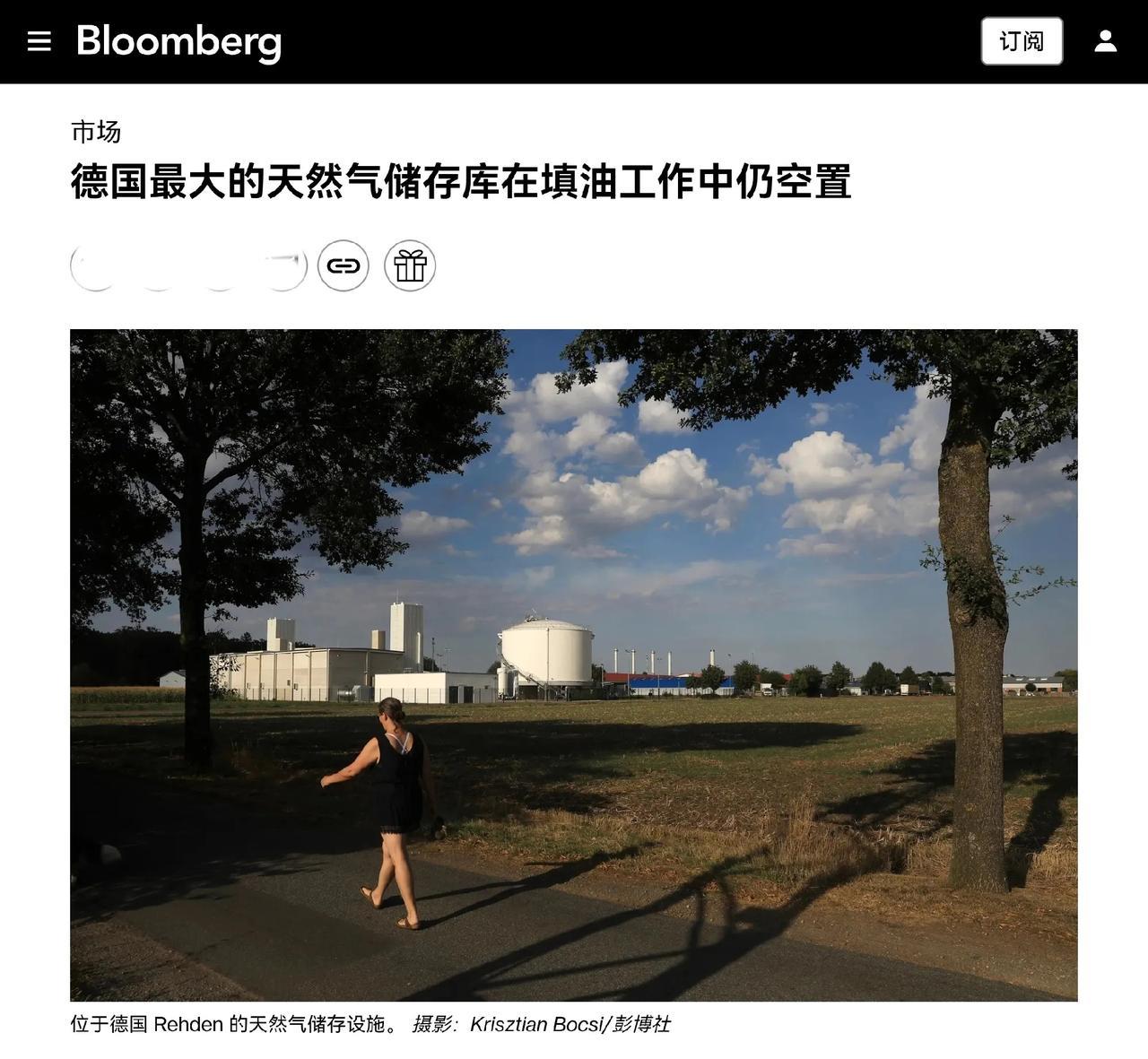 又快到了准备每一年为冬季储备燃料的时候了。然而德国人发现自己最大的天然气存储设施