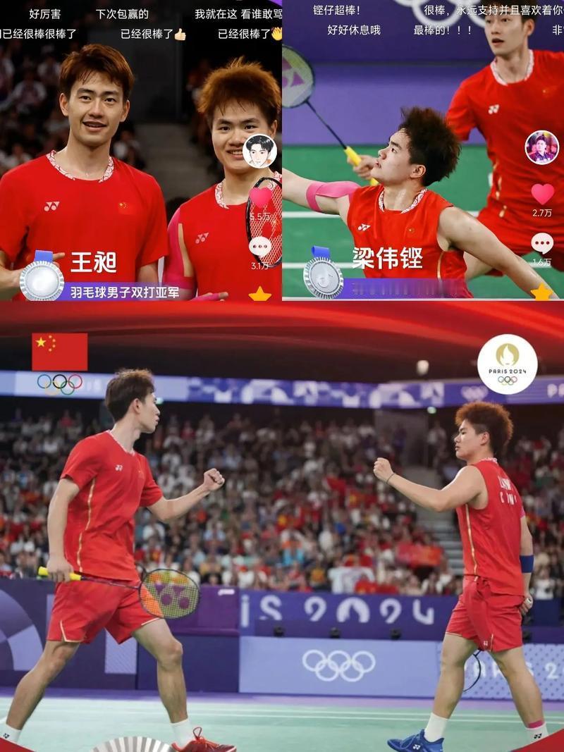 今天晚上最好的消息就是国羽男双梁王组合2-0完胜韩国强档晋级决赛2026年印