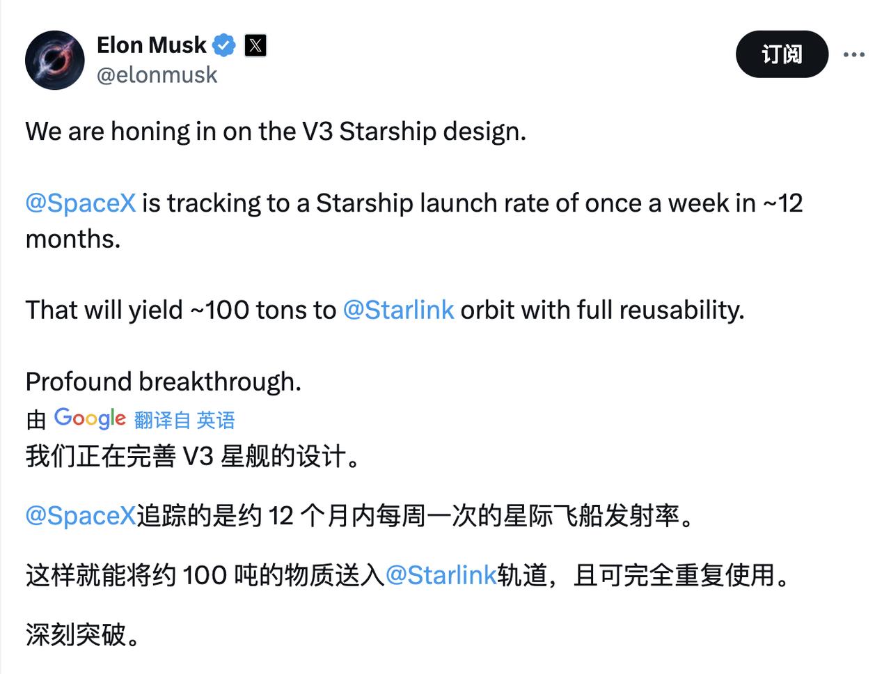 马一龙最新X文表示：SpaceX钢铁侠团队正在完善V3版星箭的设计，其设想的三毫