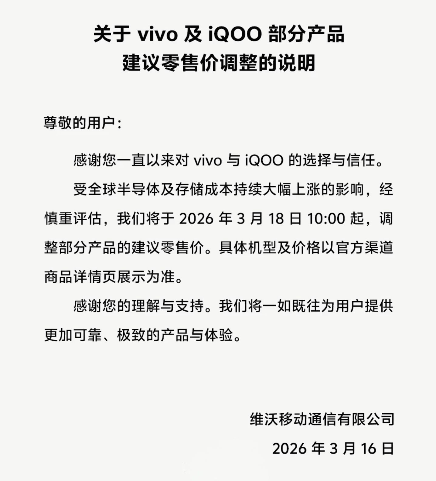 都说这轮涨价潮对性价比机型影响最大，没想到最具性价比的REDMI反倒是相对更能扛