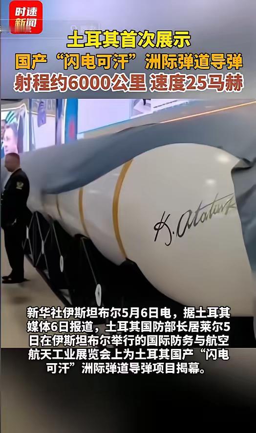 5月5日这天，伊斯坦布尔SAHA国际防务展的现场直接炸锅了！土耳其国防部长居
