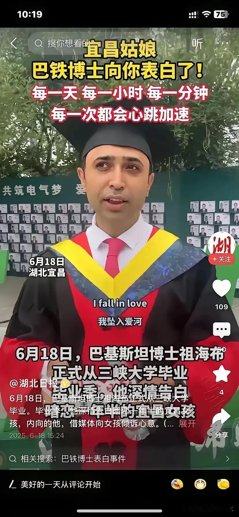 湖北一家媒体替外国人向本地姑娘表白了，它就这么着急把自己的姑娘嫁出去吗？湖北