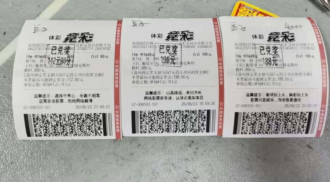 葡萄牙VS乌兹别克斯坦，有多少人是直接买葡萄牙胜的？恭喜这些人都赢了！由于前