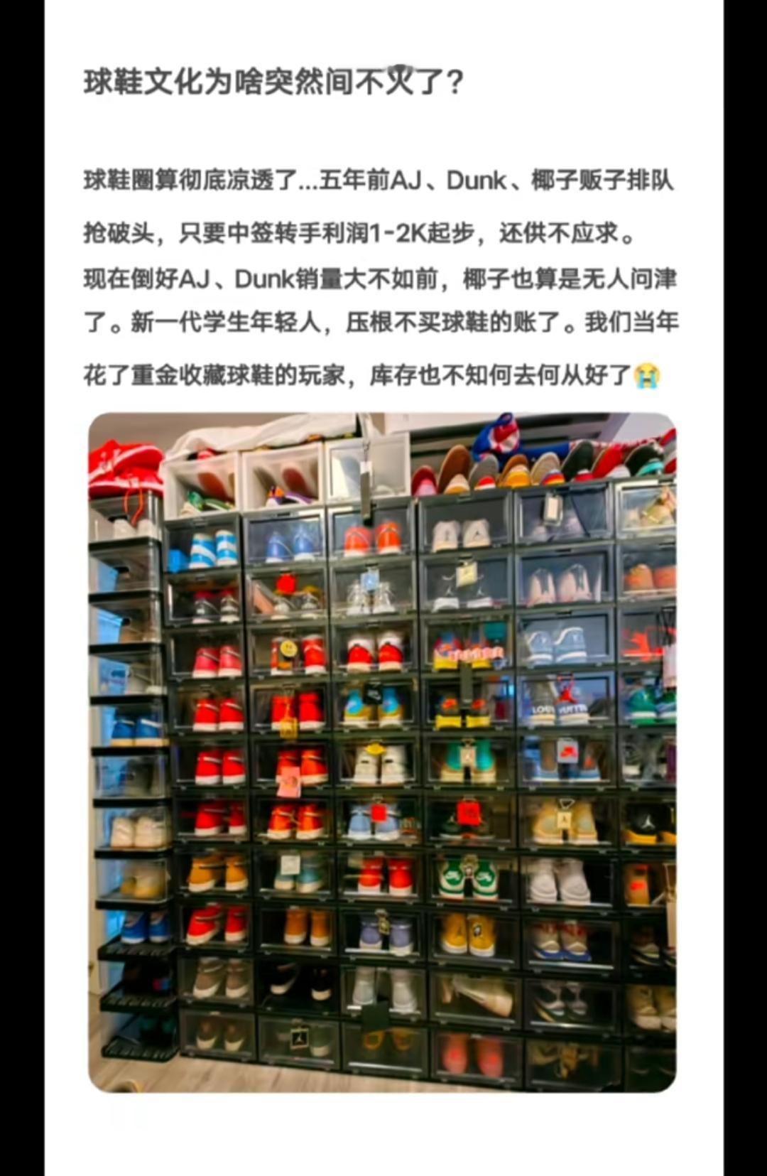 球鞋算算是凉凉了
