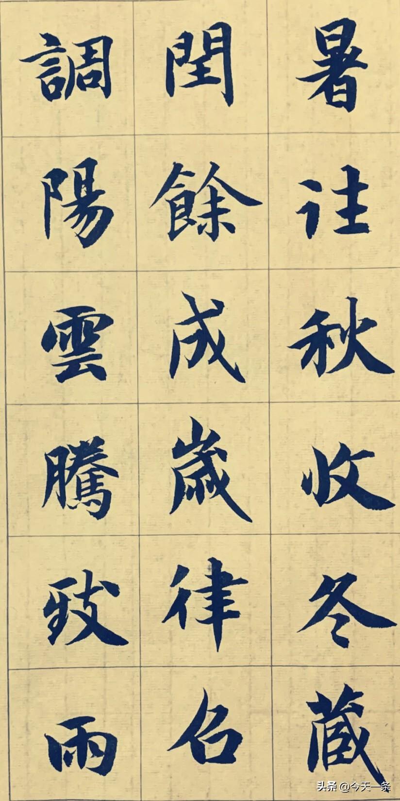 日临一帖必有所得世界早安[祈祷]日早安语录小楷练字日课书法祝福手写