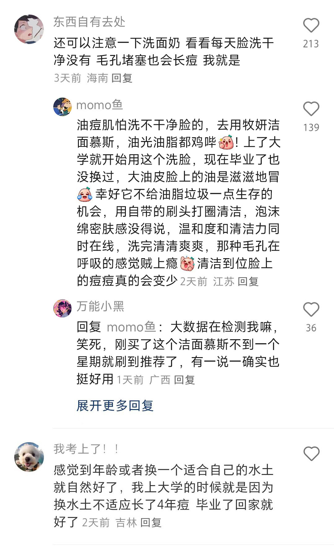 谁懂一下就把痘根扯出来的快乐？！