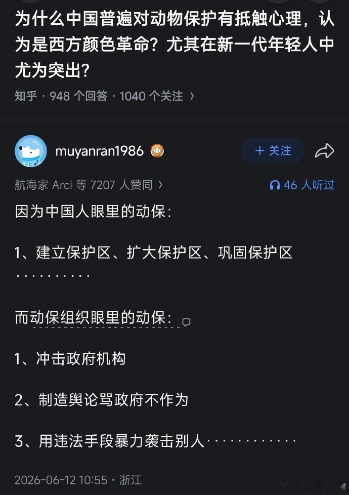 其实这个问题本身就是错的。我们中国人对动物保护从没有抵触。看看对野生动物的保